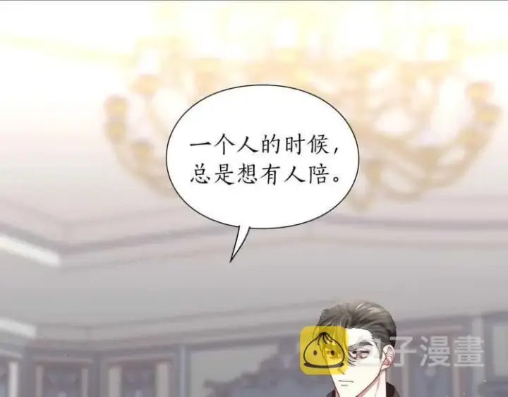 漫画《露西亚-攻略公爵计划》第61话 我要让你伤心第102张图