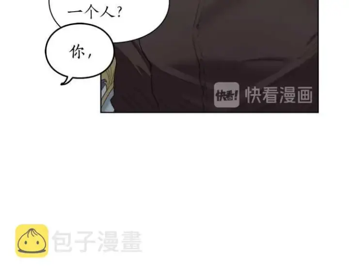 漫画《露西亚-攻略公爵计划》第61话 我要让你伤心第107张图