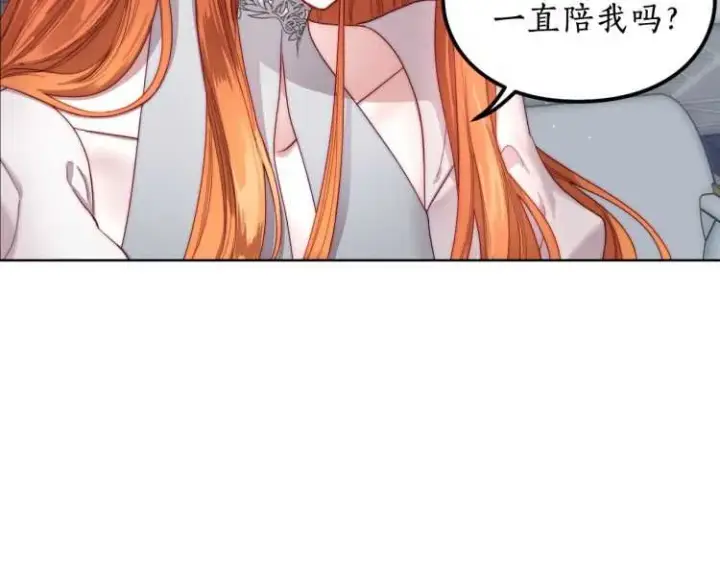漫画《露西亚-攻略公爵计划》第61话 我要让你伤心第109张图