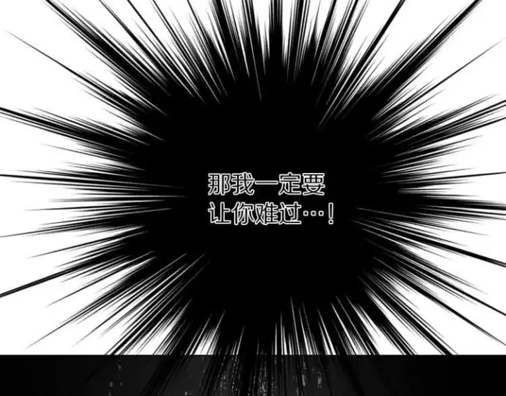 漫画《露西亚-攻略公爵计划》第61话 我要让你伤心第125张图