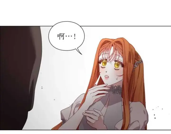 漫画《露西亚-攻略公爵计划》第61话 我要让你伤心第129张图