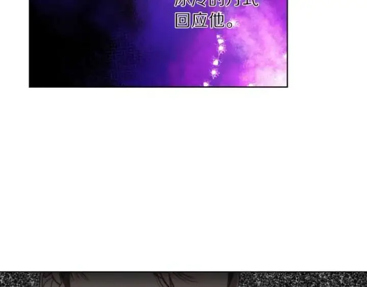 漫画《露西亚-攻略公爵计划》第61话 我要让你伤心第134张图