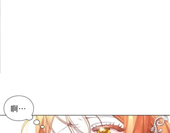 漫画《露西亚-攻略公爵计划》第61话 我要让你伤心第144张图