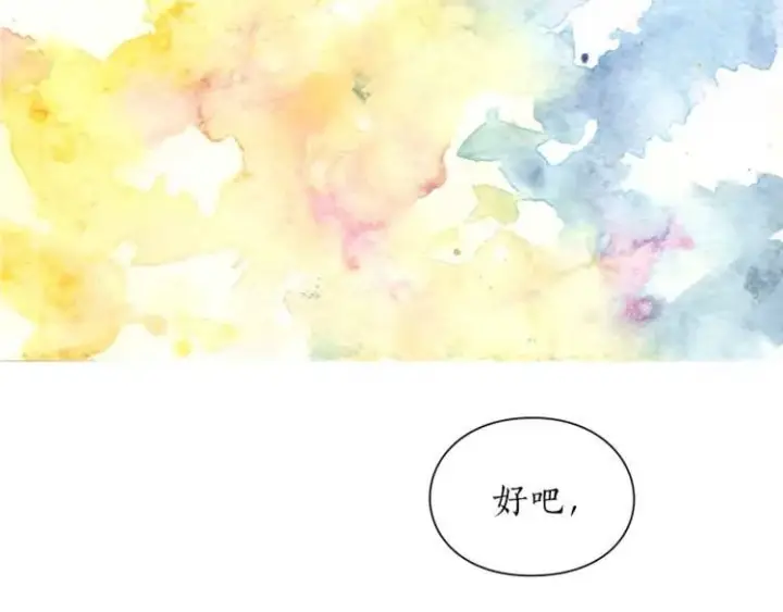 漫画《露西亚-攻略公爵计划》第61话 我要让你伤心第148张图