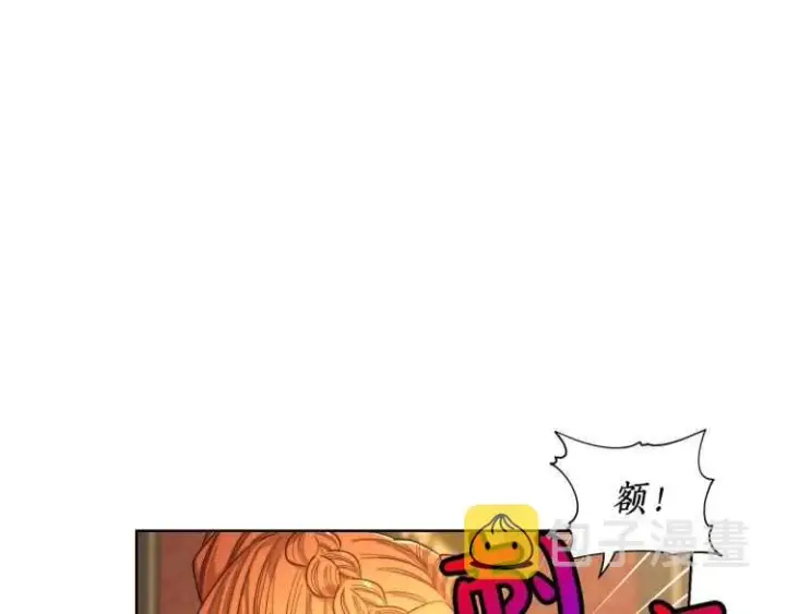 漫画《露西亚-攻略公爵计划》第61话 我要让你伤心第154张图