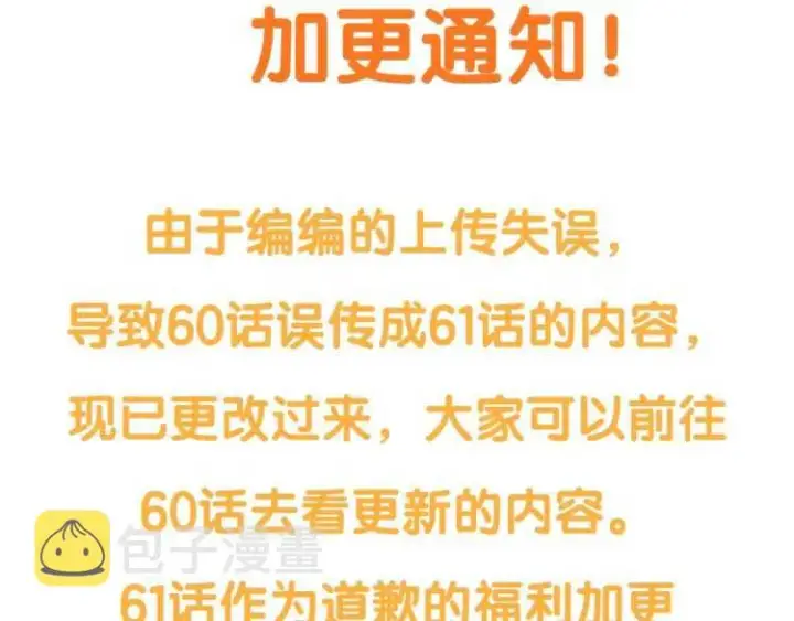 漫画《露西亚-攻略公爵计划》第61话 我要让你伤心第162张图