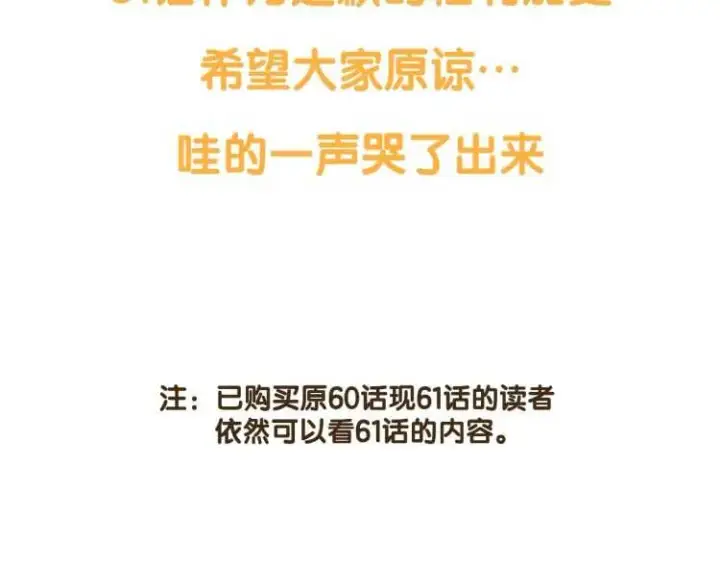 漫画《露西亚-攻略公爵计划》第61话 我要让你伤心第163张图