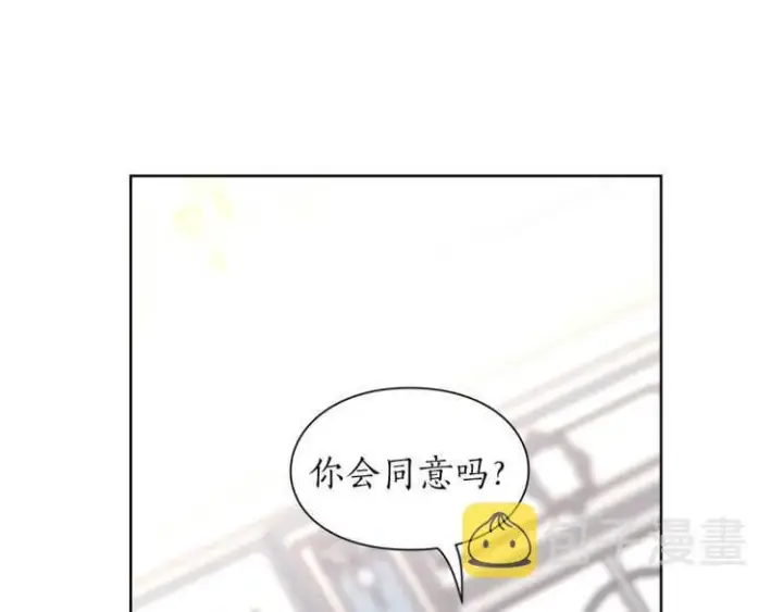 漫画《露西亚-攻略公爵计划》第61话 我要让你伤心第18张图