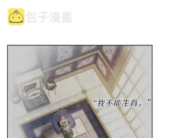 漫画《露西亚-攻略公爵计划》第61话 我要让你伤心第21张图