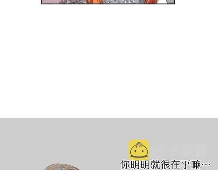 漫画《露西亚-攻略公爵计划》第61话 我要让你伤心第26张图