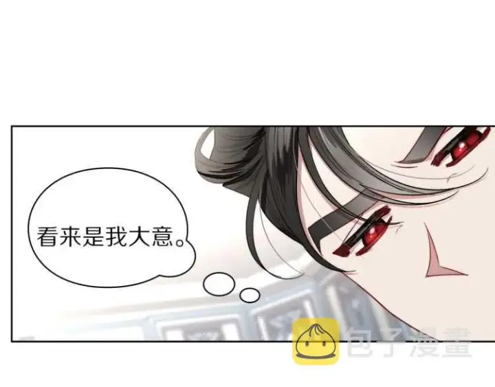 漫画《露西亚-攻略公爵计划》第61话 我要让你伤心第28张图