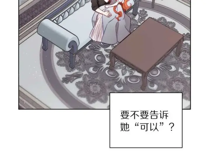 漫画《露西亚-攻略公爵计划》第61话 我要让你伤心第31张图