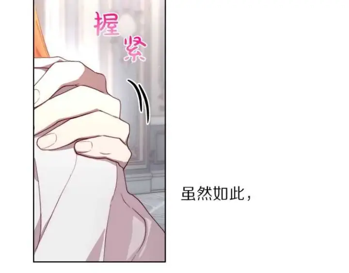 漫画《露西亚-攻略公爵计划》第61话 我要让你伤心第36张图