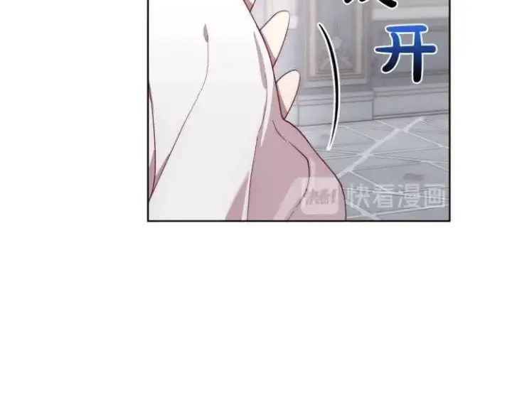 漫画《露西亚-攻略公爵计划》第61话 我要让你伤心第39张图