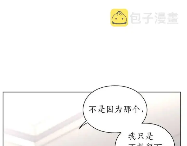 漫画《露西亚-攻略公爵计划》第61话 我要让你伤心第46张图