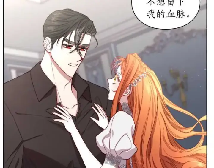 漫画《露西亚-攻略公爵计划》第61话 我要让你伤心第47张图