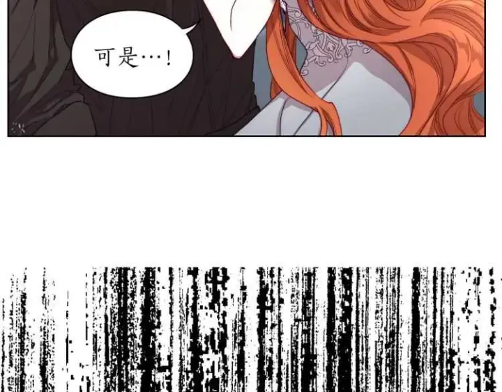 漫画《露西亚-攻略公爵计划》第61话 我要让你伤心第48张图