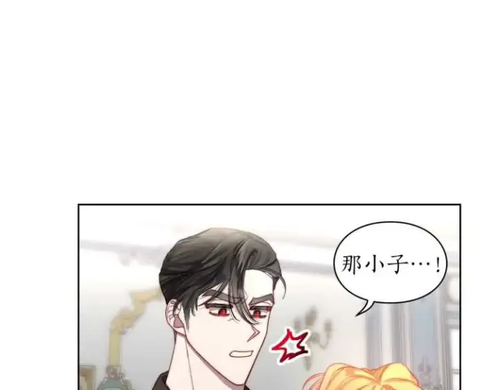 漫画《露西亚-攻略公爵计划》第61话 我要让你伤心第51张图
