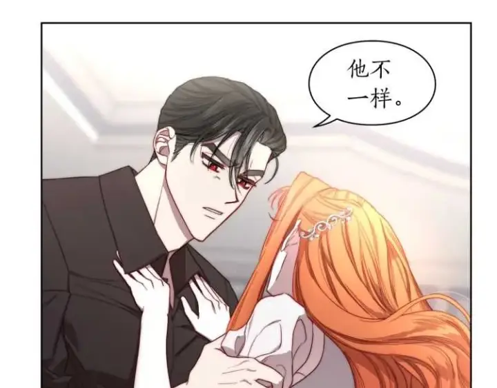 漫画《露西亚-攻略公爵计划》第61话 我要让你伤心第55张图