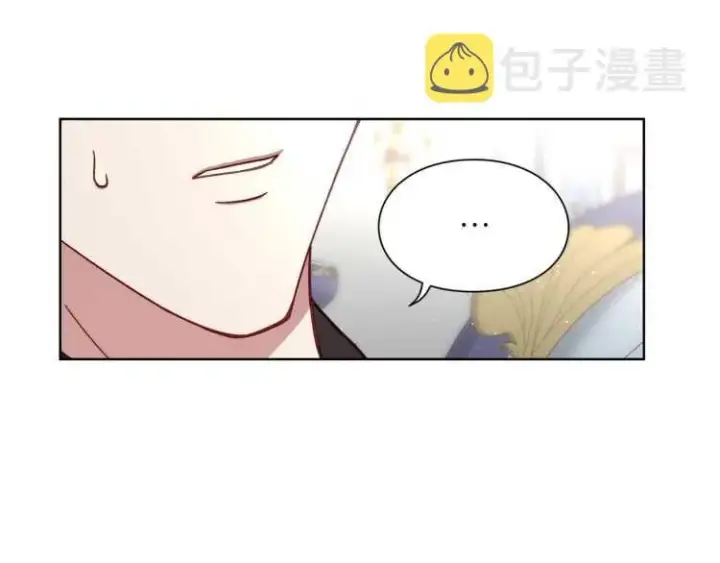 漫画《露西亚-攻略公爵计划》第61话 我要让你伤心第6张图
