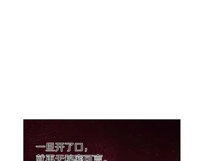 漫画《露西亚-攻略公爵计划》第61话 我要让你伤心第60张图