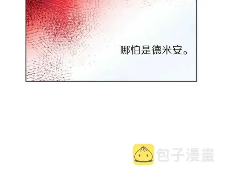 漫画《露西亚-攻略公爵计划》第61话 我要让你伤心第62张图