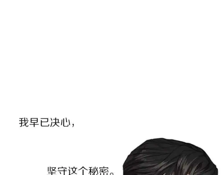 漫画《露西亚-攻略公爵计划》第61话 我要让你伤心第63张图