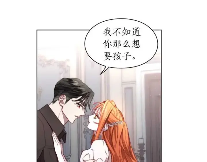 漫画《露西亚-攻略公爵计划》第61话 我要让你伤心第66张图