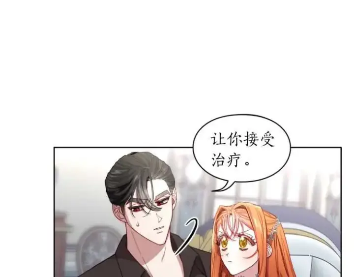 漫画《露西亚-攻略公爵计划》第61话 我要让你伤心第7张图