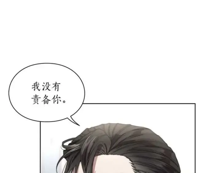 漫画《露西亚-攻略公爵计划》第61话 我要让你伤心第71张图