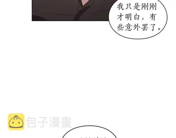 漫画《露西亚-攻略公爵计划》第61话 我要让你伤心第73张图