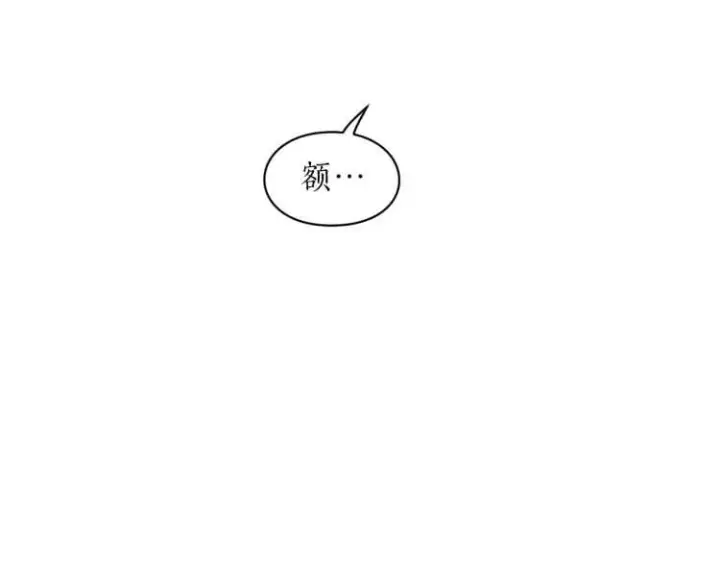 漫画《露西亚-攻略公爵计划》第61话 我要让你伤心第75张图