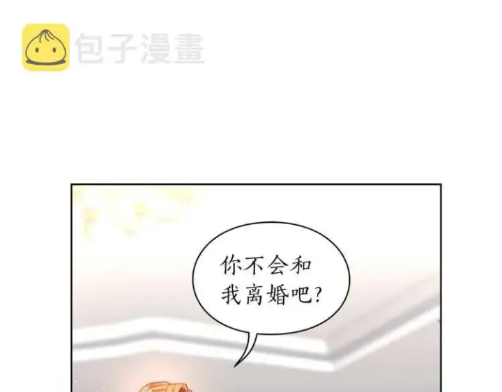 漫画《露西亚-攻略公爵计划》第61话 我要让你伤心第80张图
