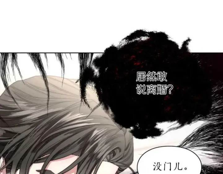 漫画《露西亚-攻略公爵计划》第61话 我要让你伤心第85张图