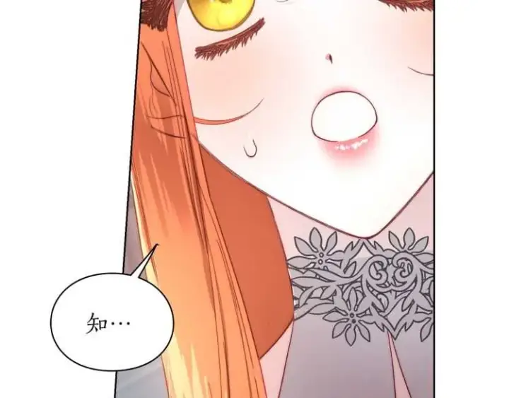 漫画《露西亚-攻略公爵计划》第61话 我要让你伤心第90张图