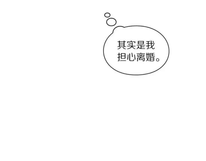 漫画《露西亚-攻略公爵计划》第61话 我要让你伤心第95张图