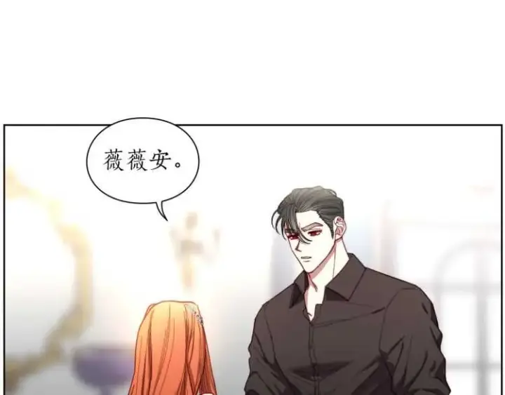 漫画《露西亚-攻略公爵计划》第61话 我要让你伤心第96张图