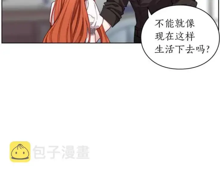 漫画《露西亚-攻略公爵计划》第61话 我要让你伤心第97张图