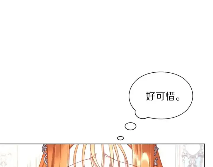 漫画《露西亚-攻略公爵计划》第62话 如果我没有那么贪心第10张图