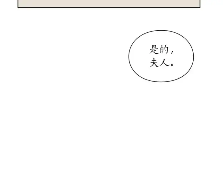 漫画《露西亚-攻略公爵计划》第62话 如果我没有那么贪心第104张图