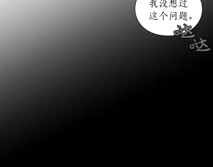 漫画《露西亚-攻略公爵计划》第62话 如果我没有那么贪心第110张图