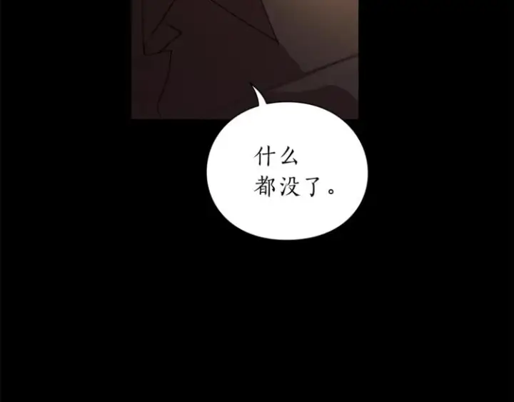 漫画《露西亚-攻略公爵计划》第62话 如果我没有那么贪心第119张图