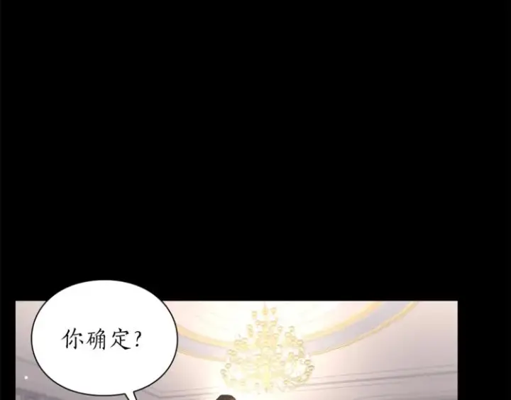 漫画《露西亚-攻略公爵计划》第62话 如果我没有那么贪心第120张图
