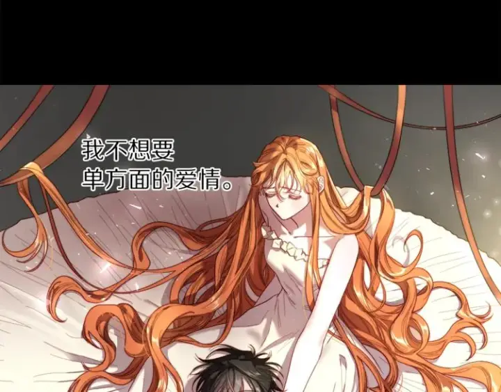 漫画《露西亚-攻略公爵计划》第62话 如果我没有那么贪心第125张图