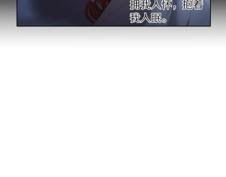 漫画《露西亚-攻略公爵计划》第62话 如果我没有那么贪心第142张图