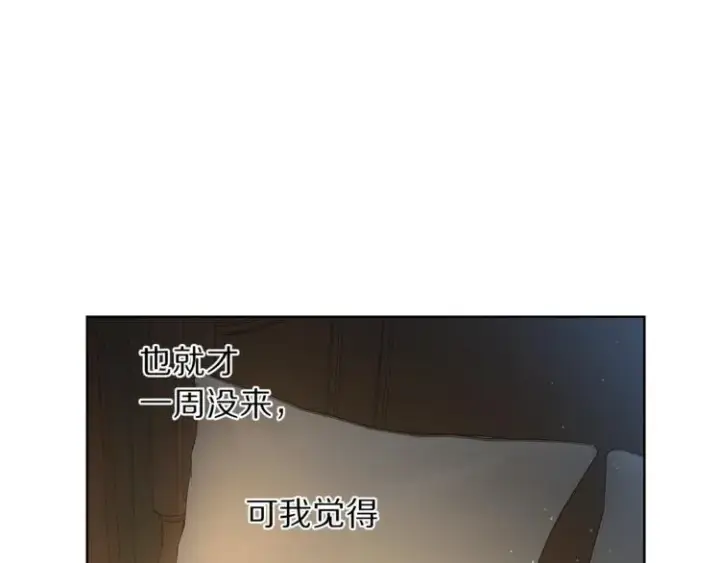 漫画《露西亚-攻略公爵计划》第62话 如果我没有那么贪心第143张图