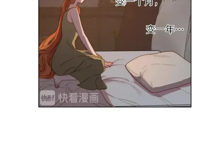 漫画《露西亚-攻略公爵计划》第62话 如果我没有那么贪心第152张图