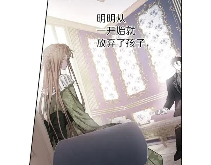 漫画《露西亚-攻略公爵计划》第62话 如果我没有那么贪心第193张图