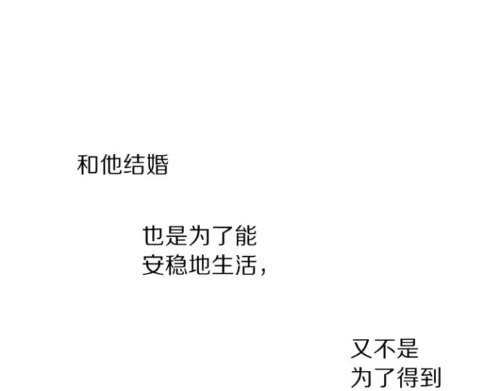 漫画《露西亚-攻略公爵计划》第62话 如果我没有那么贪心第195张图