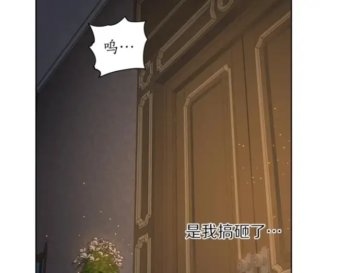 漫画《露西亚-攻略公爵计划》第62话 如果我没有那么贪心第204张图